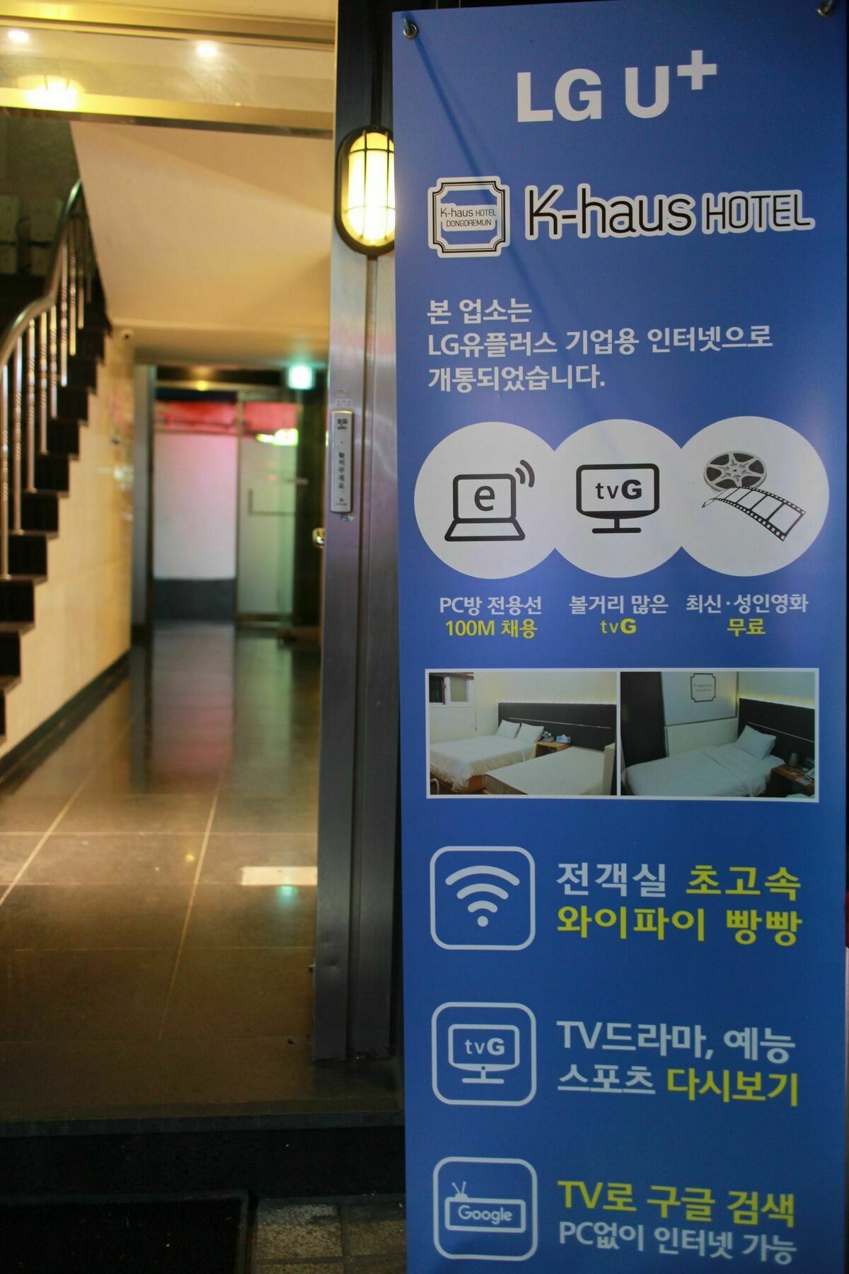 Motel K-Haus Dongdaemun Seul Zewnętrze zdjęcie